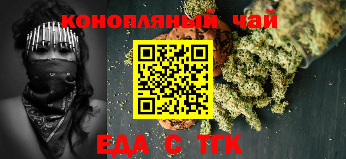 Канск  Canna-Cookies конопля  Вход с VPN 
