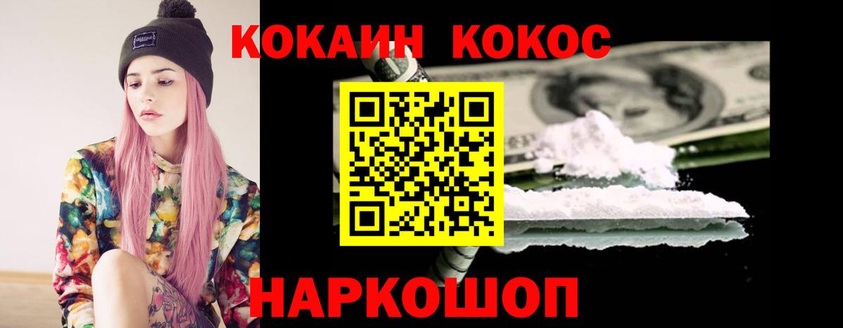 КОКАИН Эквадор Канск