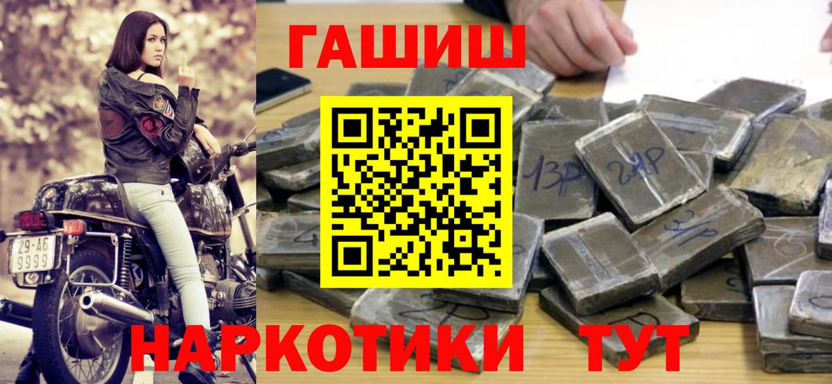 Канск  ГАШ гарик  Вход с VPN  даркнет сайт  ГАШИШ убойный  Гашиш 