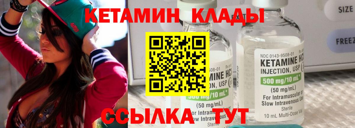 Кетамин ketamine  Вход с VPN  Канск  КЕТАМИН ketamine 