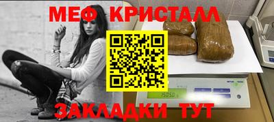 мяу мяу мука Донецк