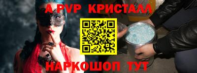 альфа пвп VHQ Донской