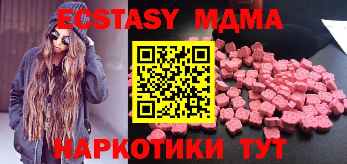 МДМА молли  MDMA VHQ  Канск  Вход с VPN 