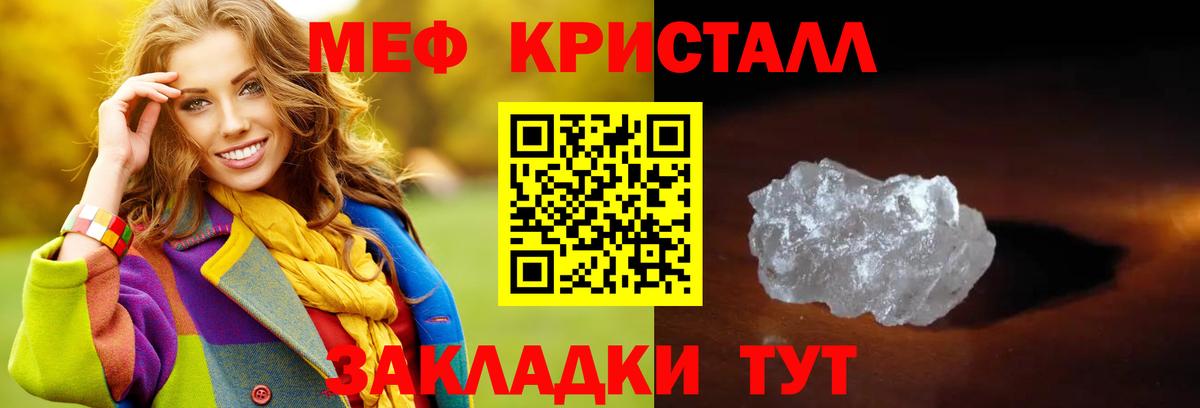 Меф мяу мяу Канск
