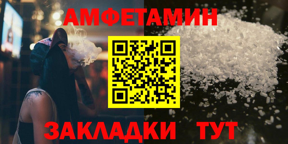 МЕТАМФЕТАМИН кристалл Канск