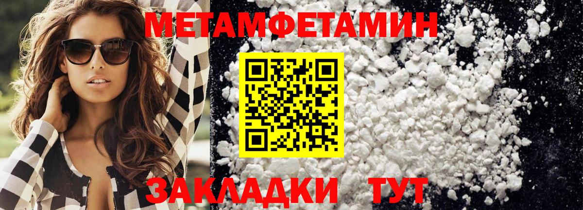 Канск  Метамфетамин пудра  Метамфетамин  Метамфетамин пудра  Вход с VPN 